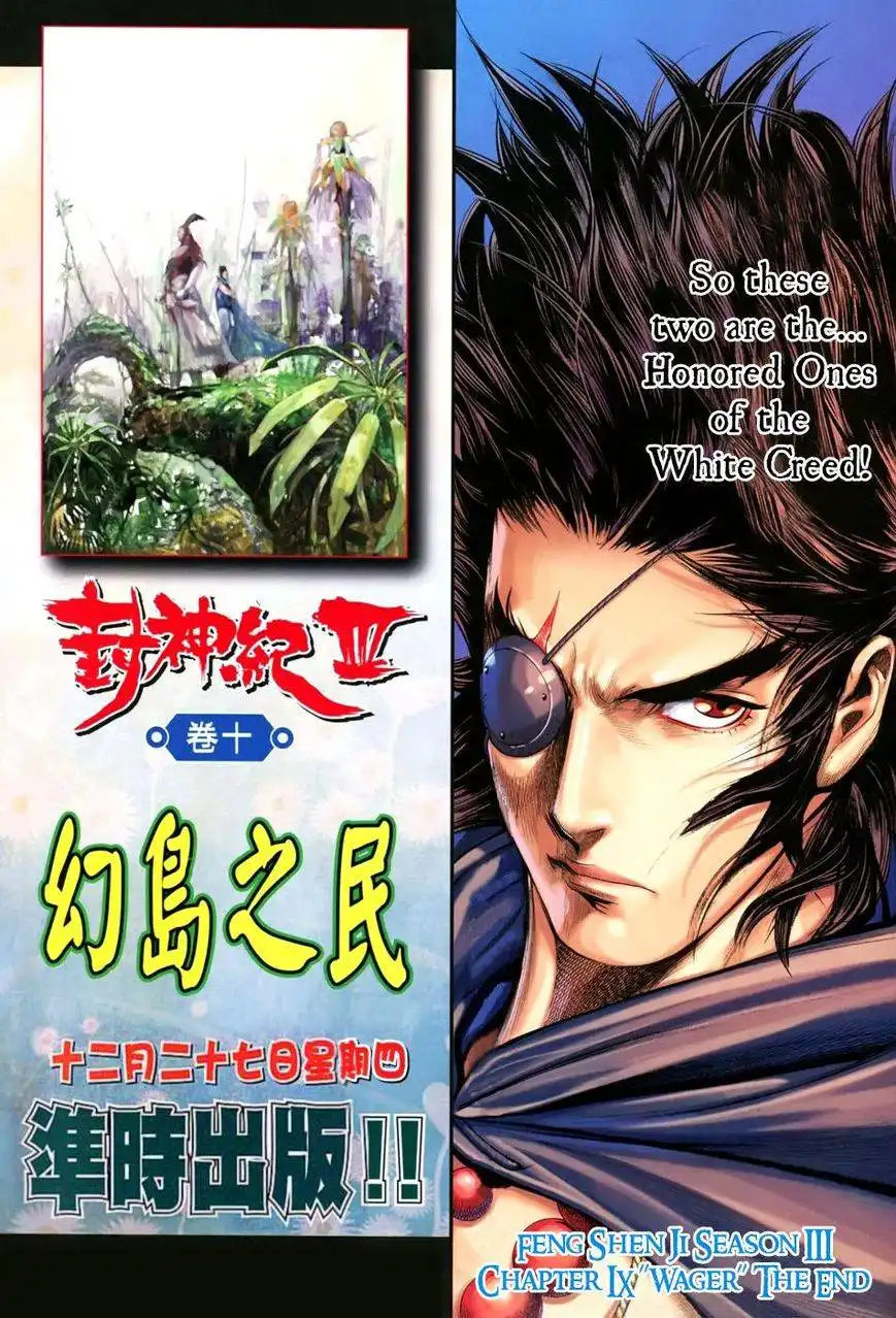 Feng Shen Ji Chapter 111 33